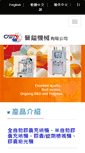 Mobile Screenshot of chin-yi.com.tw